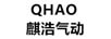 麒浩氣動(dòng)（QHAO）
