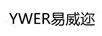 易威邇（YWER）