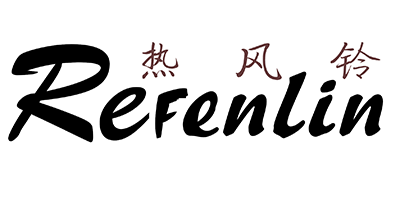 熱風(fēng)鈴（ReFenLin）