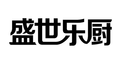 盛世樂廚