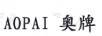 奧牌