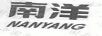 南洋