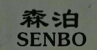 森泊（SENBO）