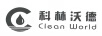 科林沃德（CLEAN WORLD;C）