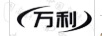 萬(wàn)利