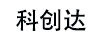 科創(chuàng  )達