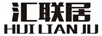 匯聯(lián)居