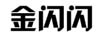 金閃閃