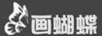 畫(huà)蝴蝶