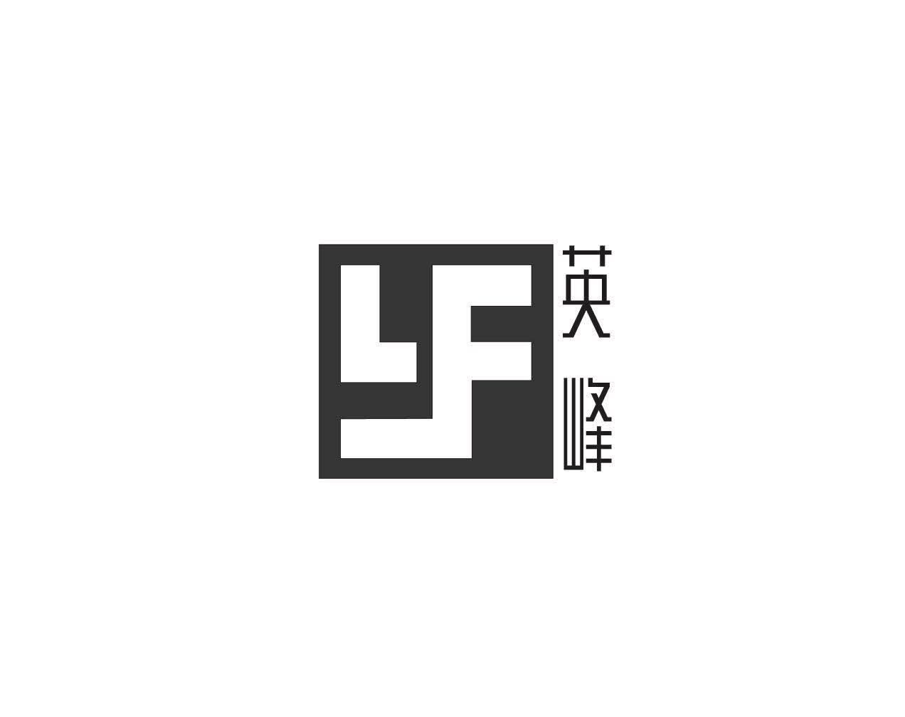 英峰（YF）
