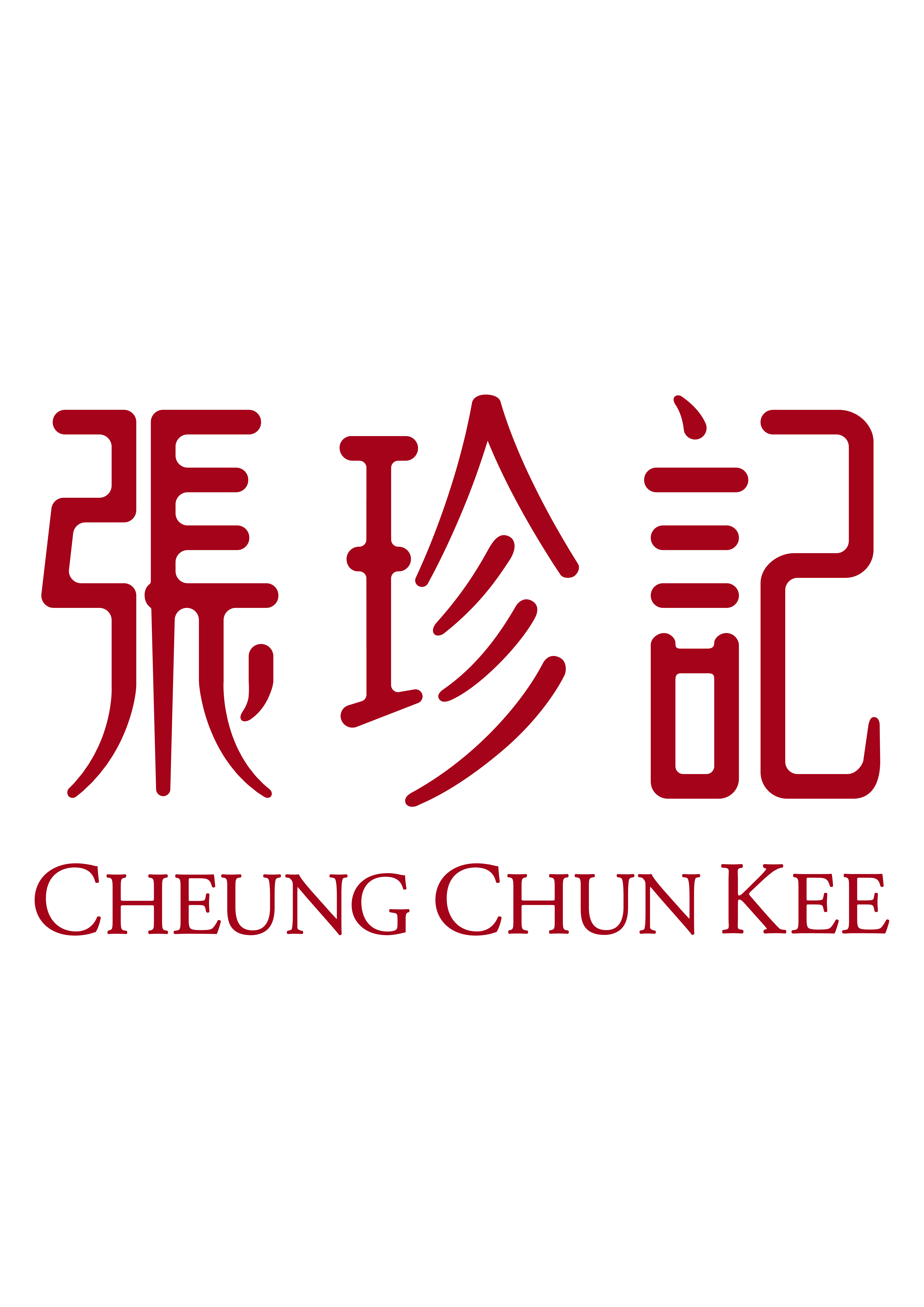 張珍記（CHEUNG CHUN KEE）