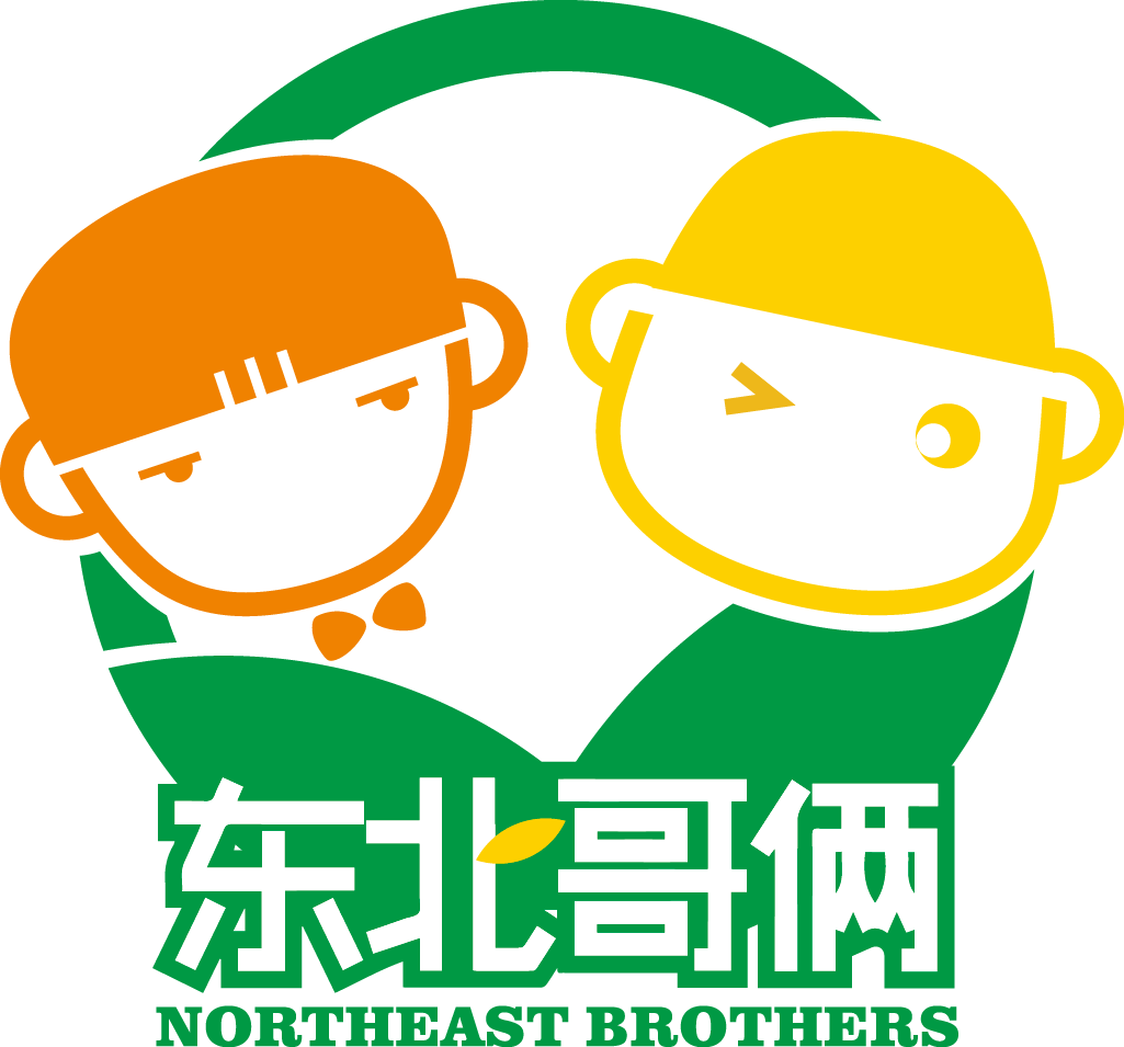東北哥倆（NORTHEAST BROTHERS）