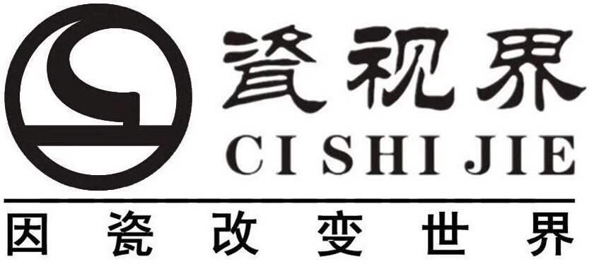 瓷視界（CI SHI JIE）