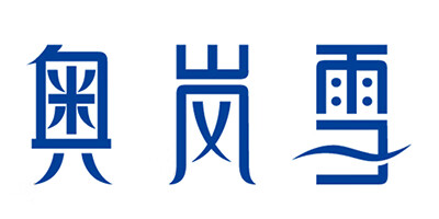 奧嵐雪
