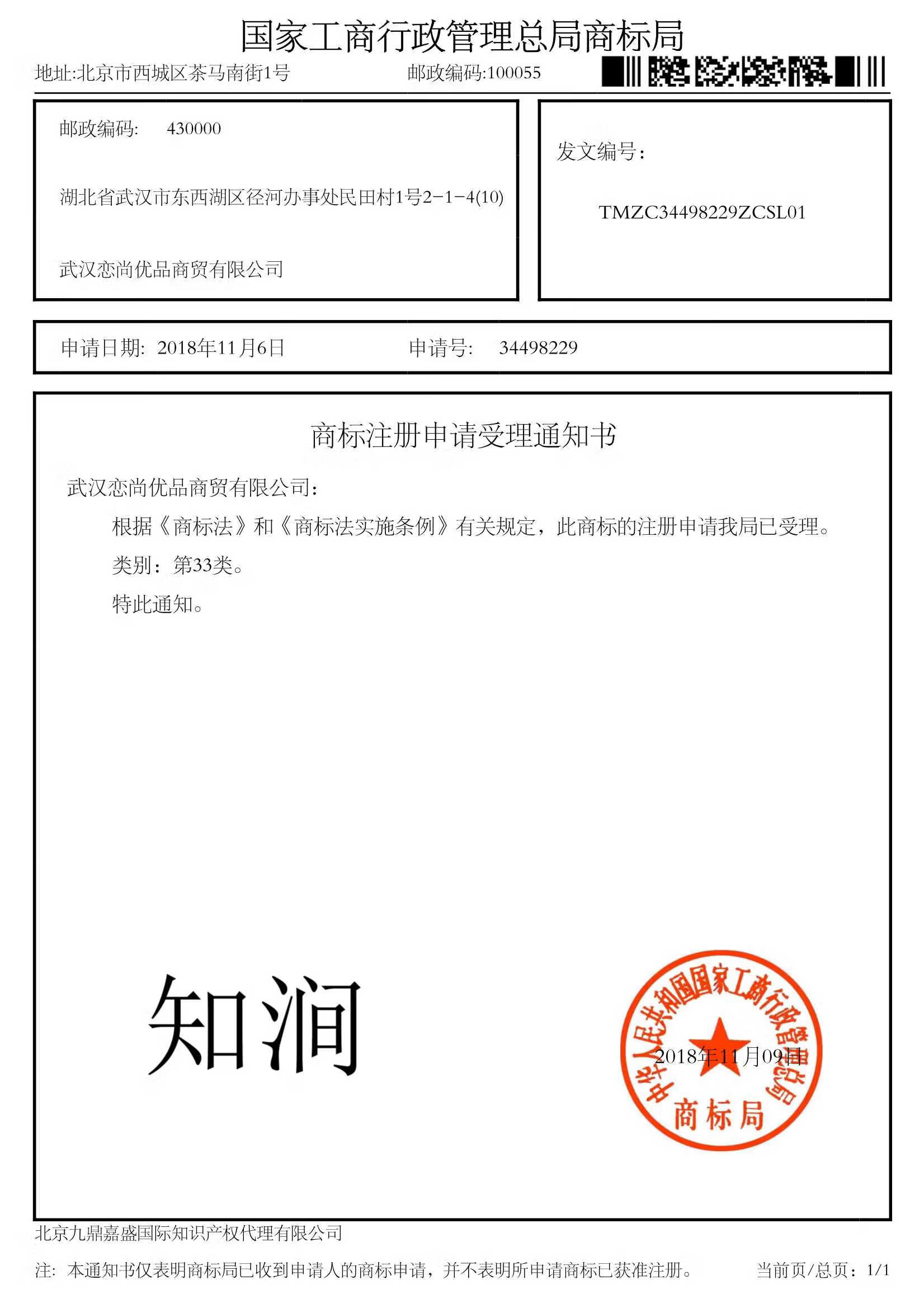 知澗
