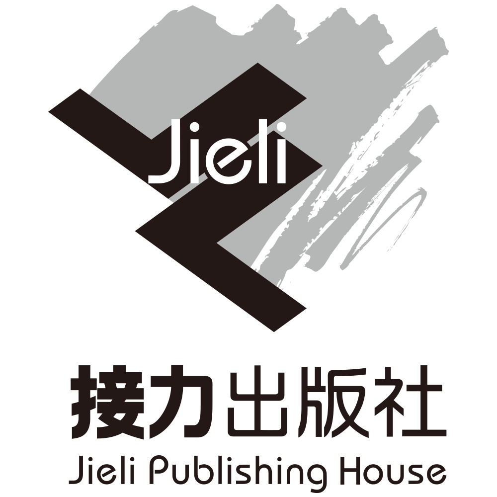 接力出版社（Jieli Publishing House）