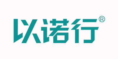 以諾行