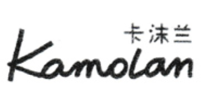 卡沫蘭（Kamolan）