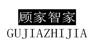 顧家智家（GUJIAZHIJIA）