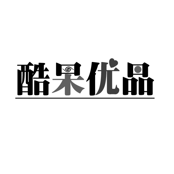酷呆優(yōu)品
