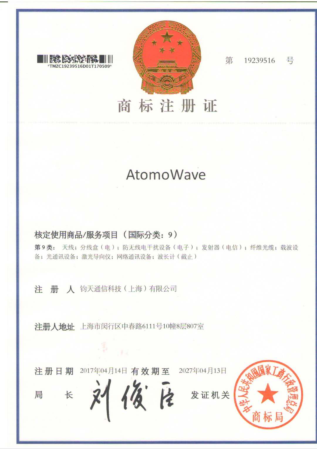 AtomoWave