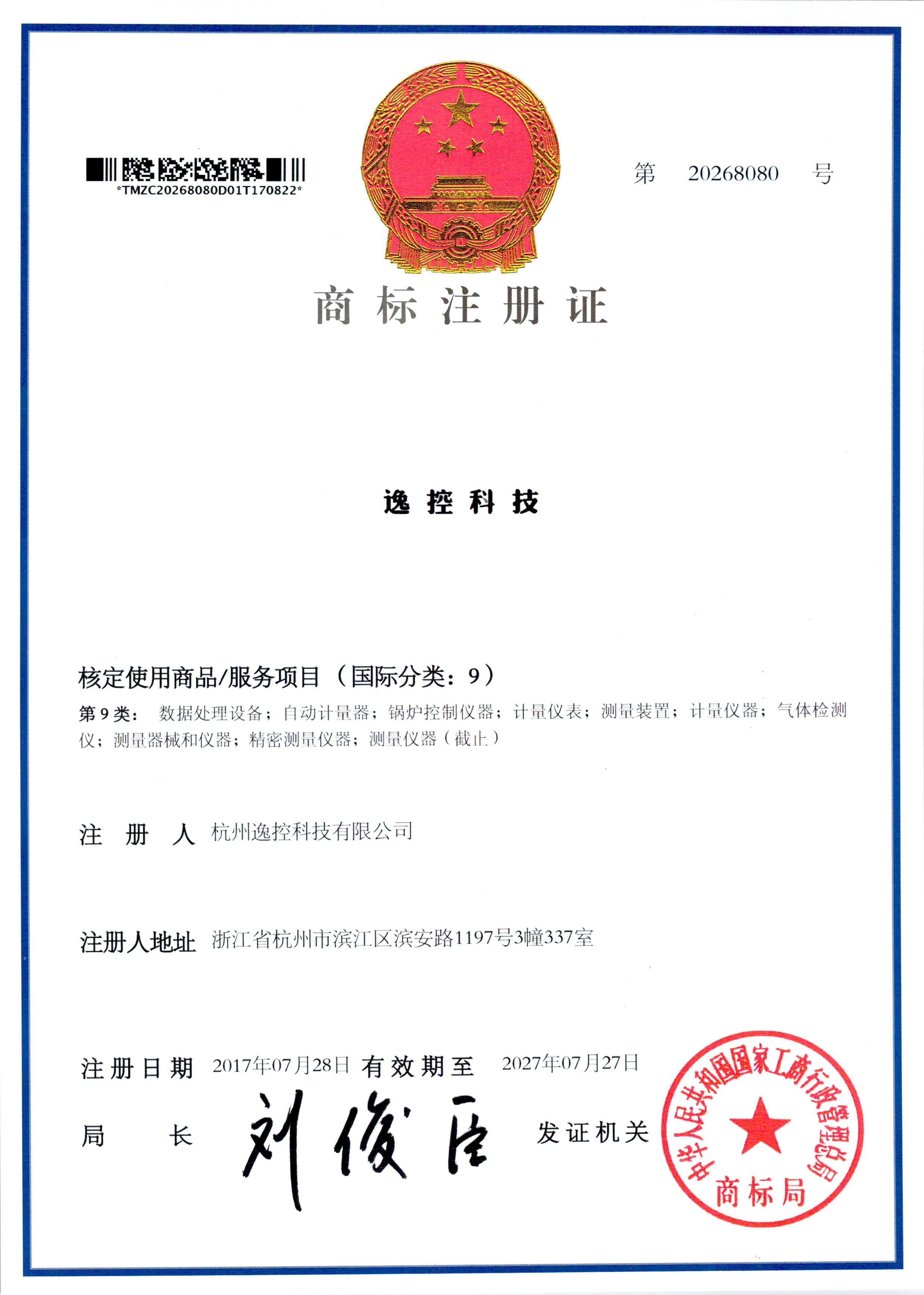 逸控科技