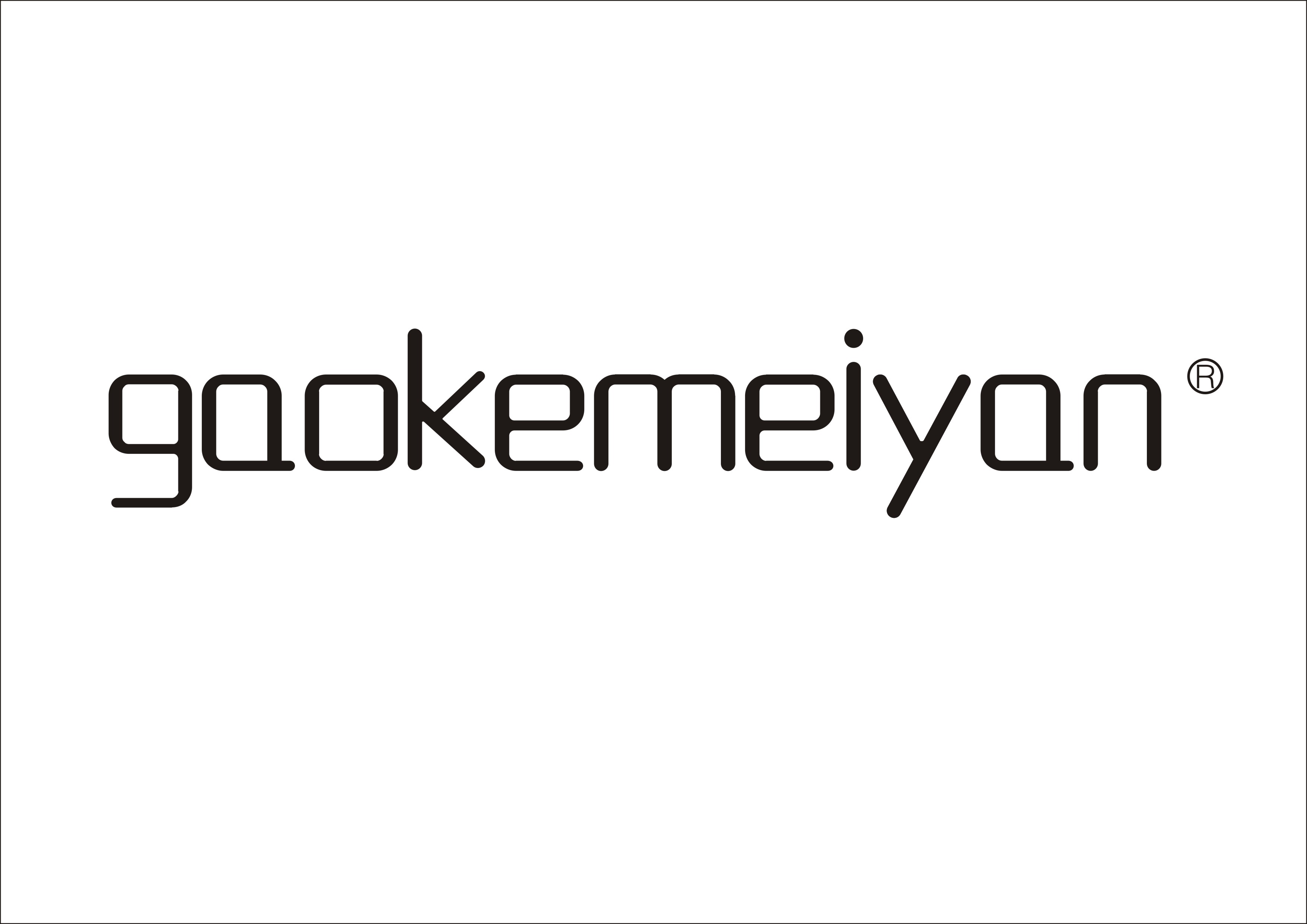 gaokemeiyan