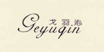 戈羽沁（GEYUQIN）