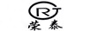榮泰（RT）