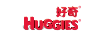 好奇（Huggies）