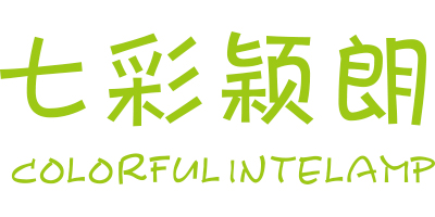 七彩穎朗（colorful intelamp）