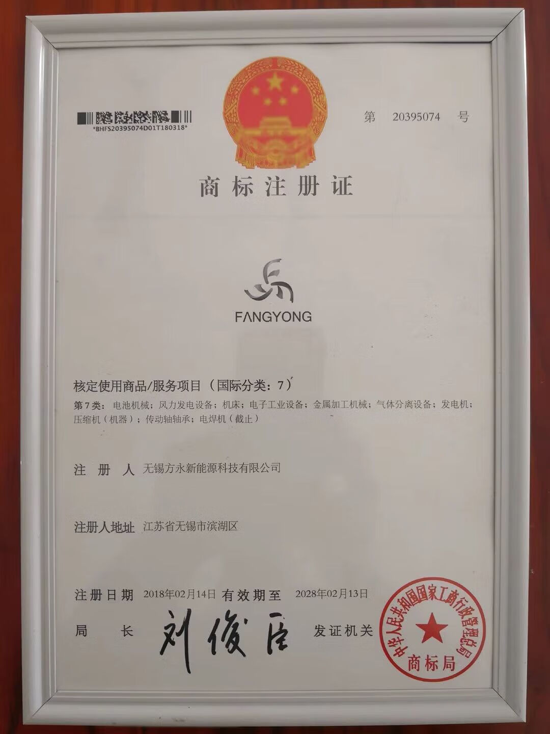FANGYONG