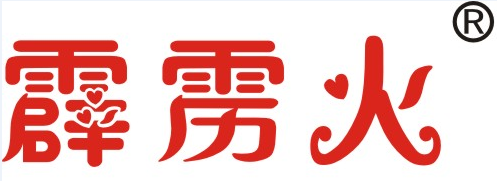 霹靂火