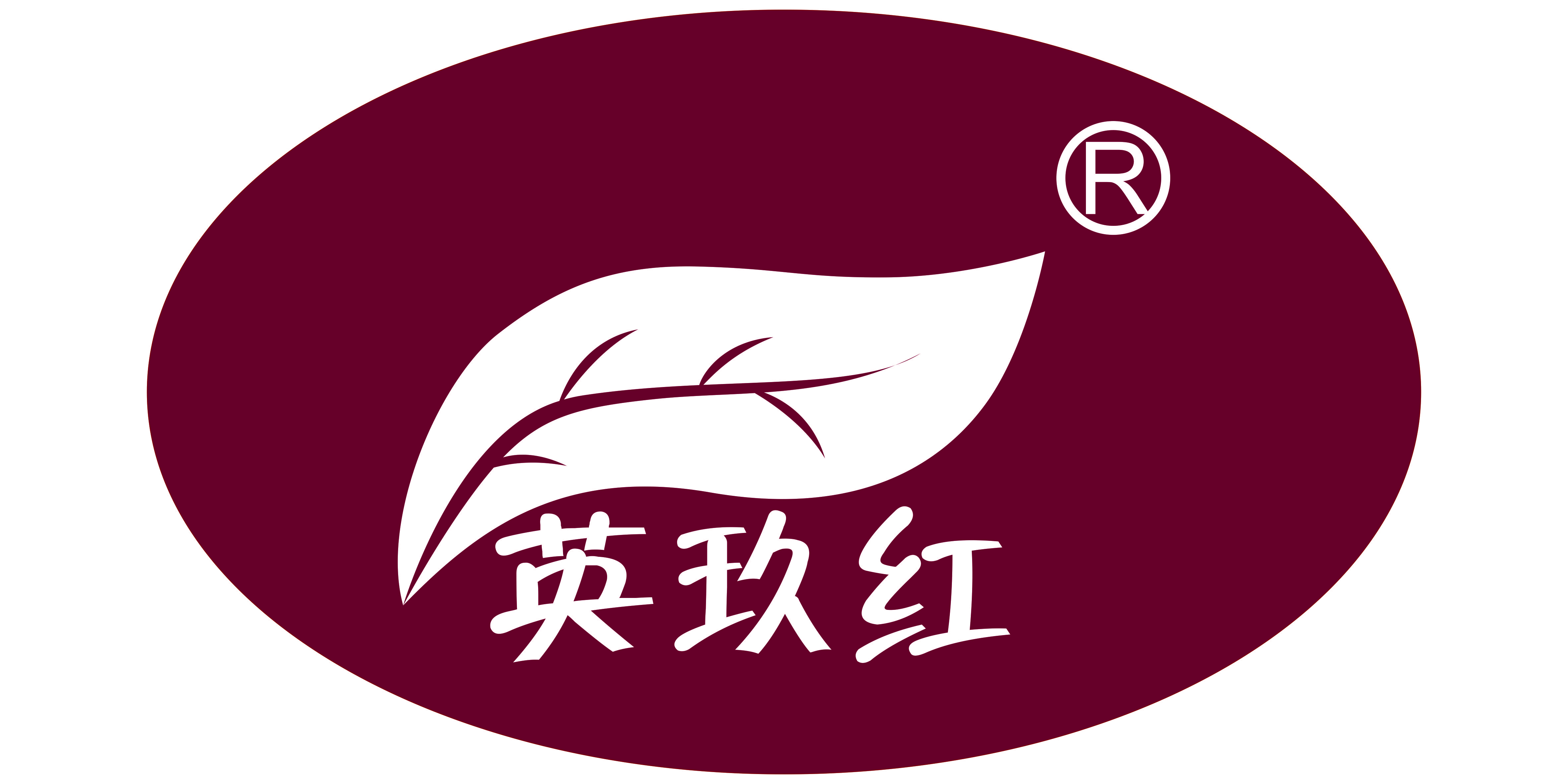 英玖紅