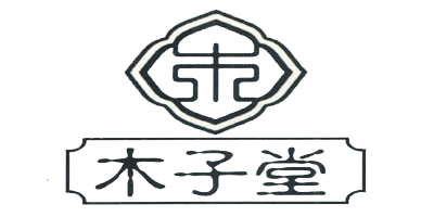 木子堂