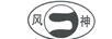 風(fēng)神