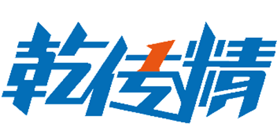乾傳精