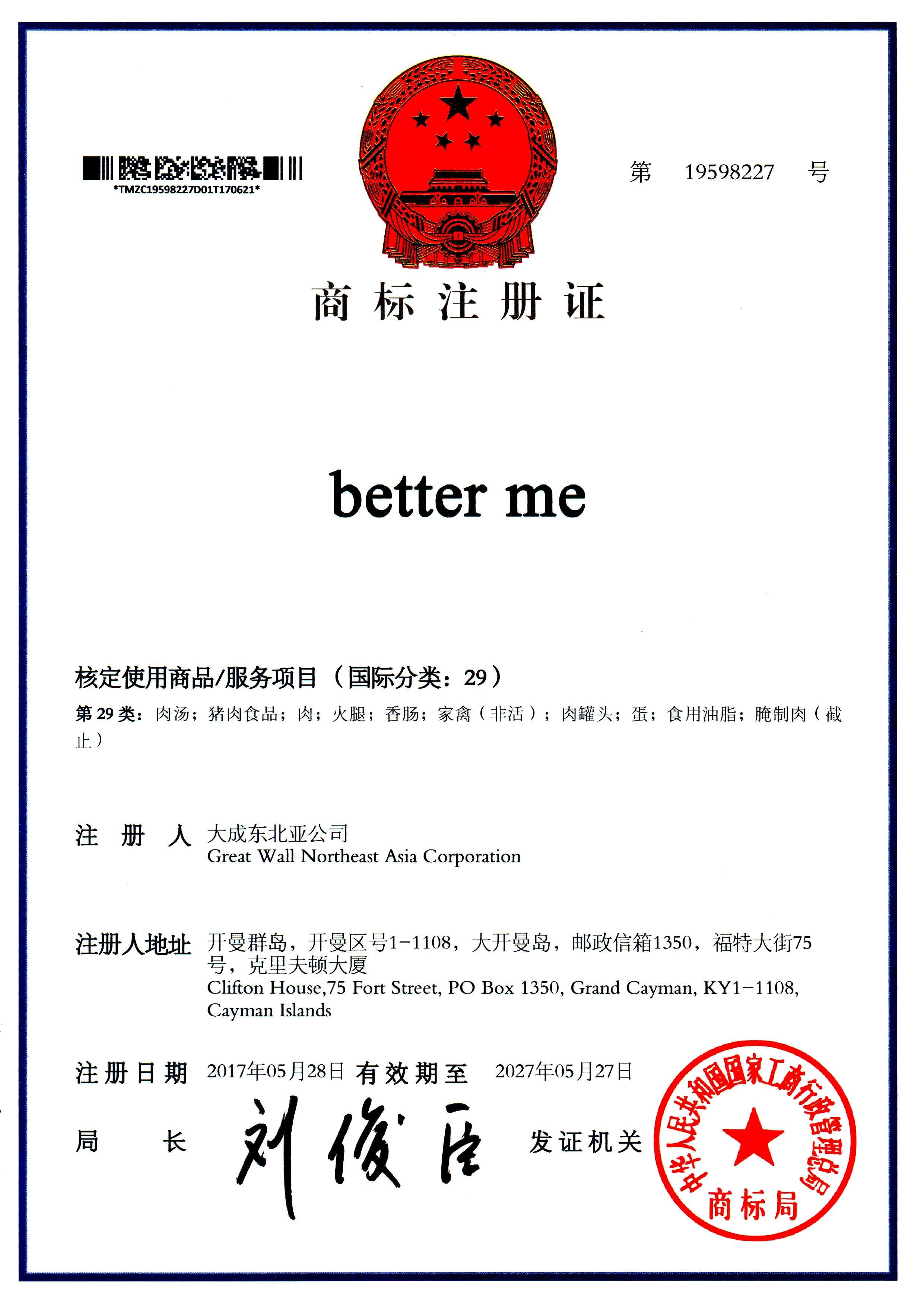 better me