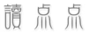 讀點(diǎn)點(diǎn)