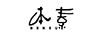 本素（bensu）