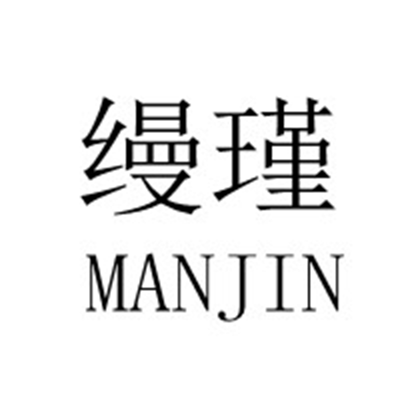 縵瑾（MANJIN）