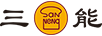 三能（sanneng）