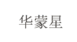 華蒙星（walmonos）