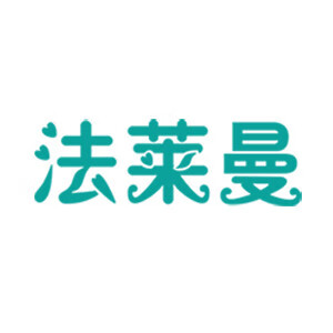 法萊曼
