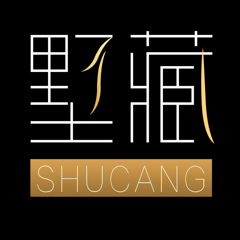 墅藏