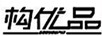 構(gòu)優(yōu)品