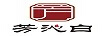 芳沁白