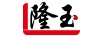 隆玉
