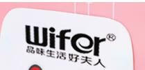 好夫人（WIFER）