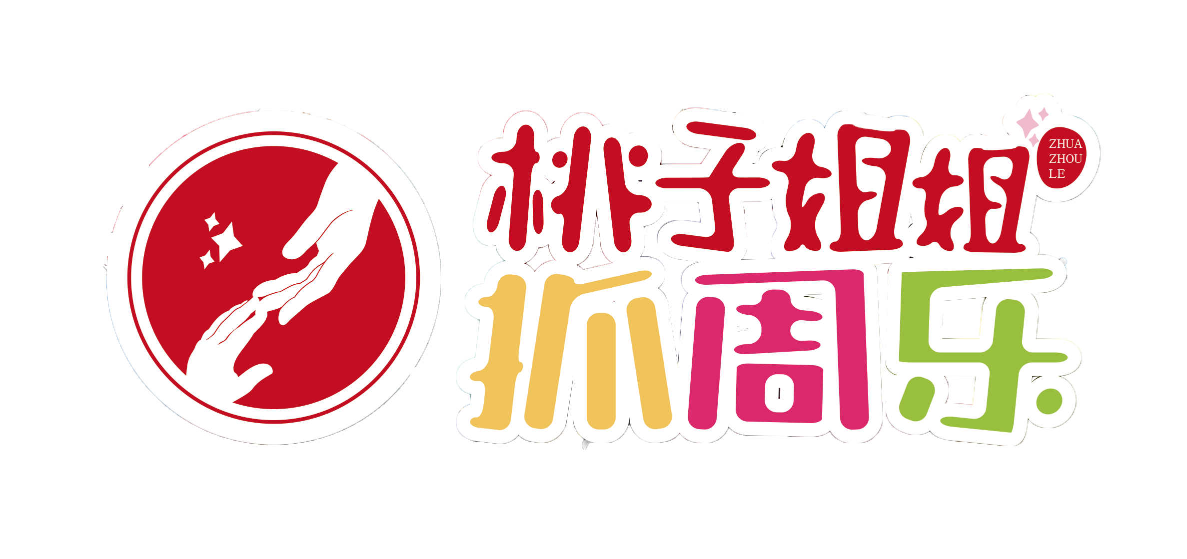 桃子姐姐